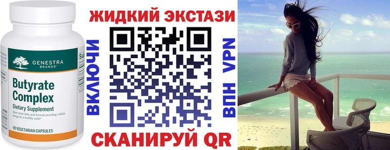 БУТИРАТ 1.4BDO  Купить  Белоозёрский 