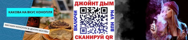 Купить закладки  Белоозёрский  Cannafood марихуана 