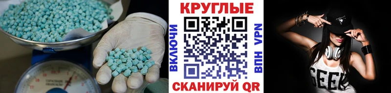 ЭКСТАЗИ 250 мг  Купить  Белоозёрский 