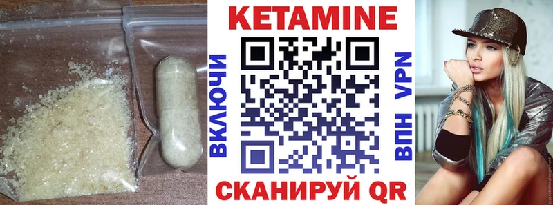 Купить закладки  Белоозёрский  КЕТАМИН VHQ 