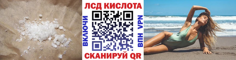 Купить  Белоозёрский  LSD-25 экстази кислота 